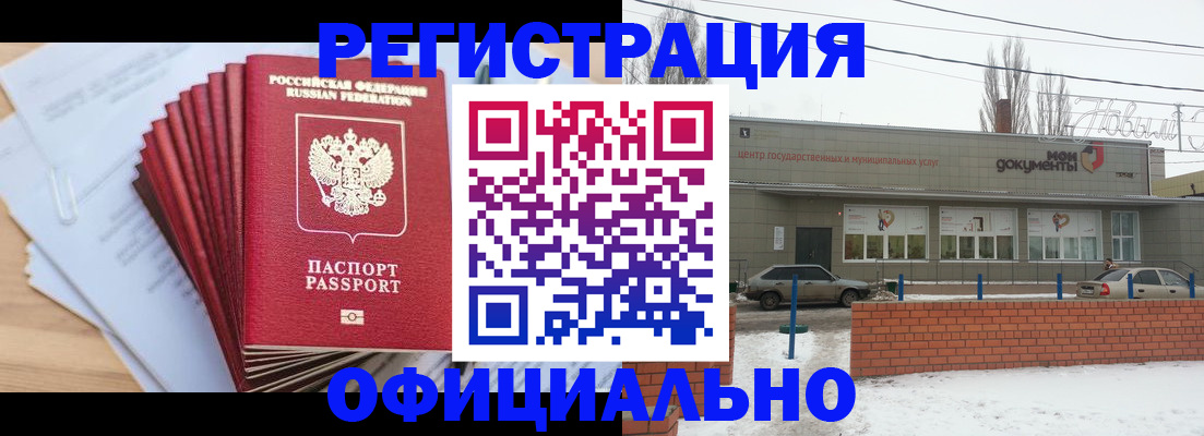 временная регистрация для школы в Анадыре