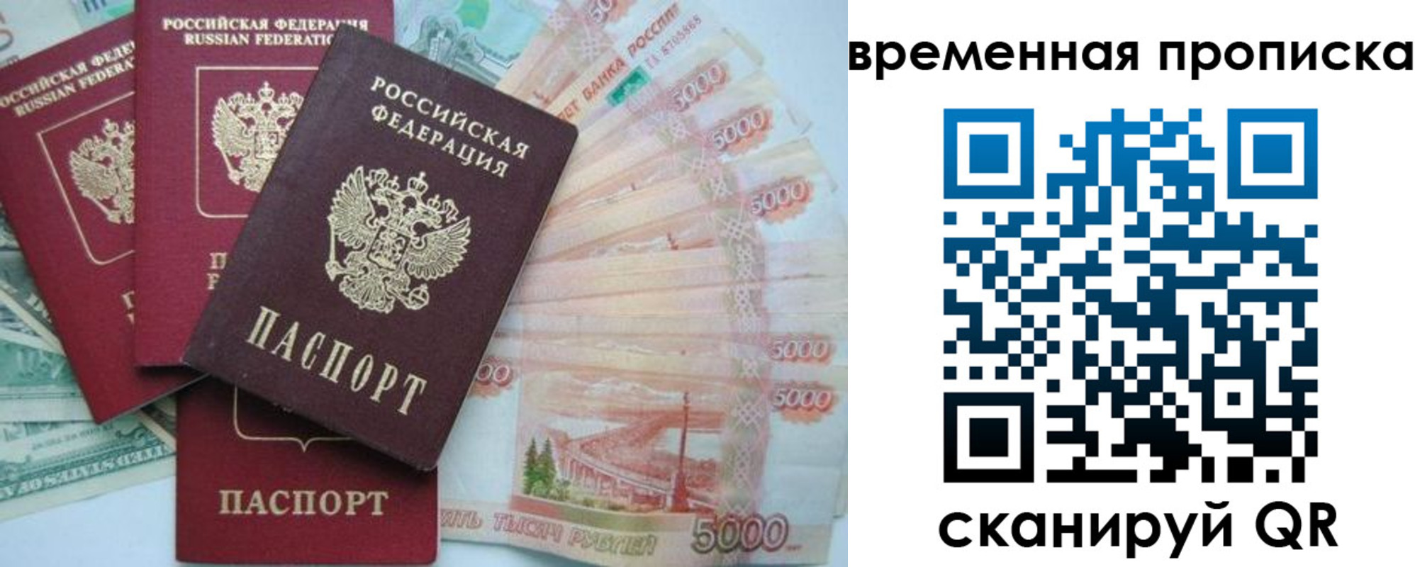 временная регистрация 2025 в Анадыре