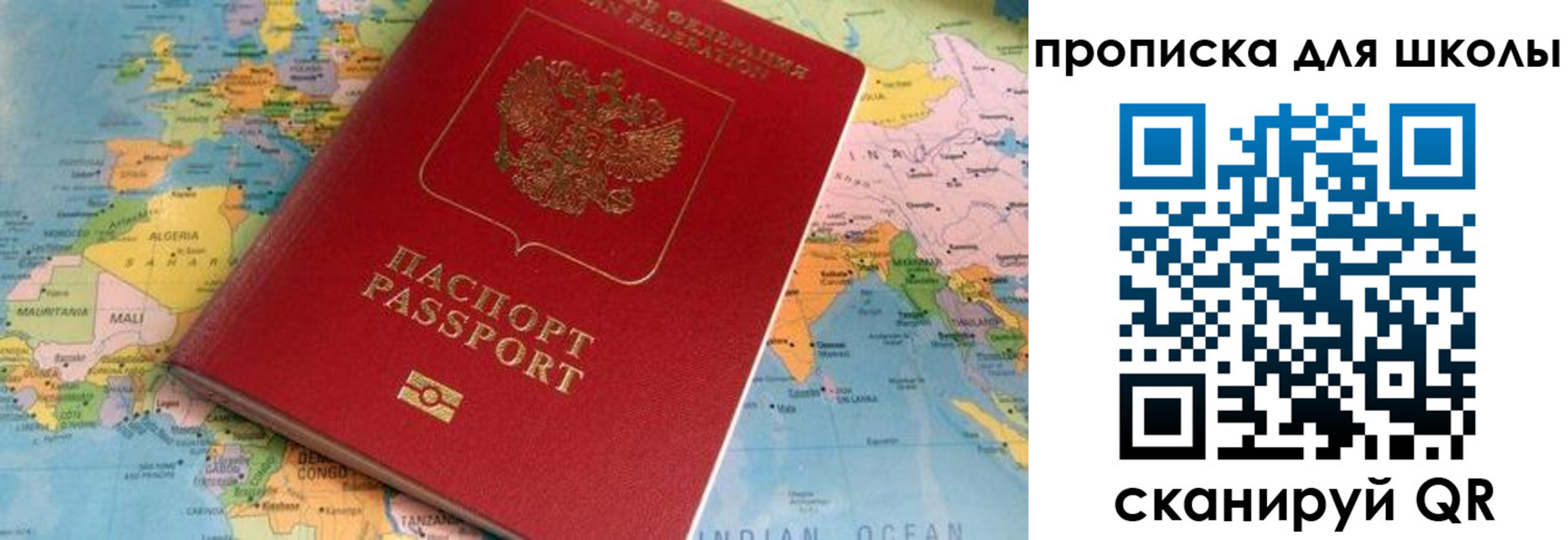 пропишу в квартире в Анадыре