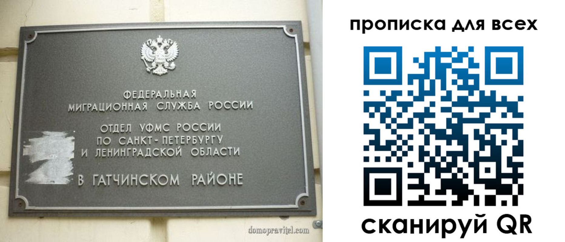 где прописаться в Анадыре