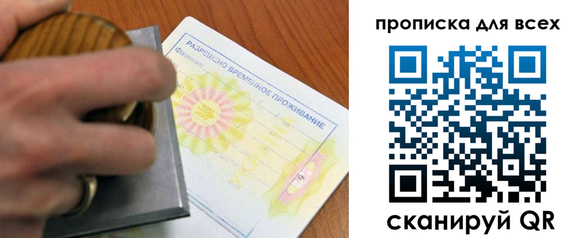 миграционный учет в Анадыре