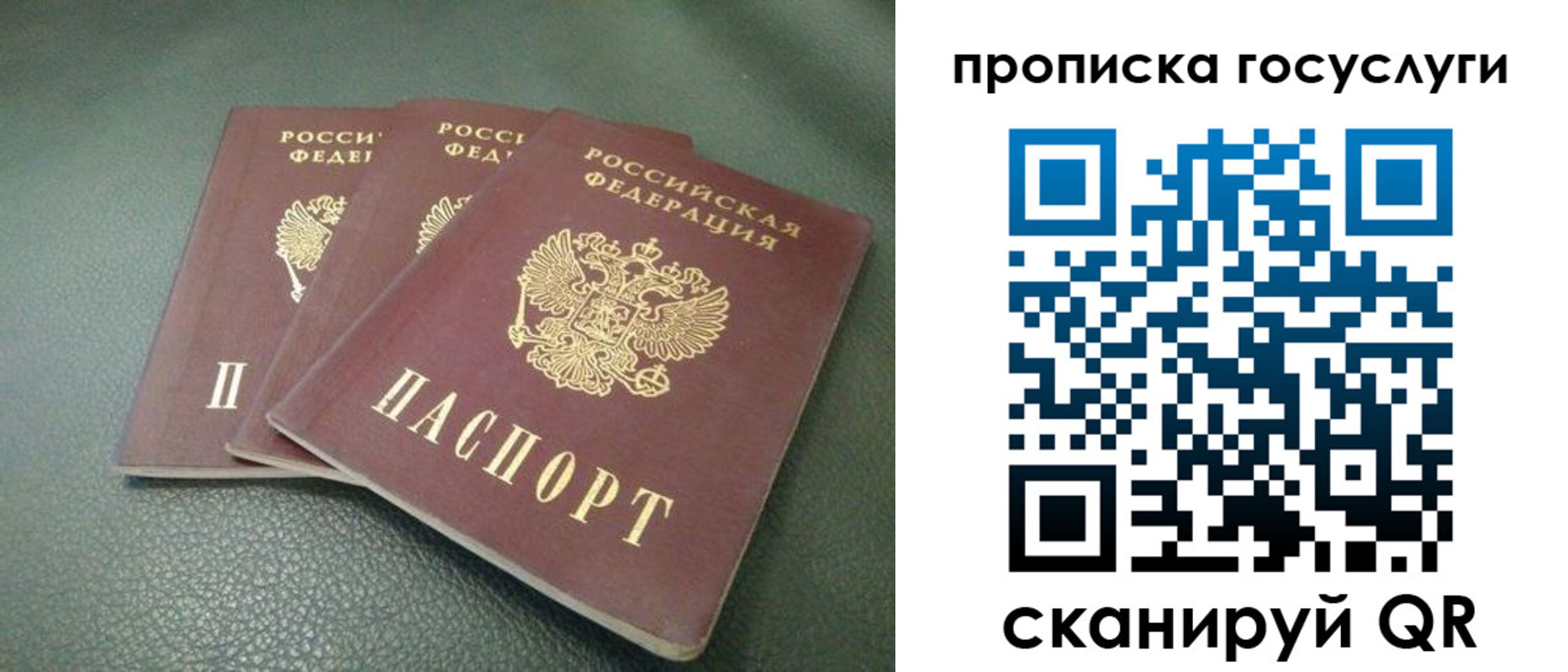 временная регистрация госуслуги в Анадыре