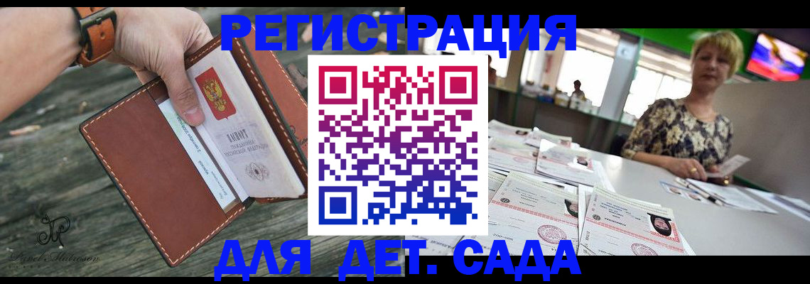 временная регистрация адрес в Анадыре