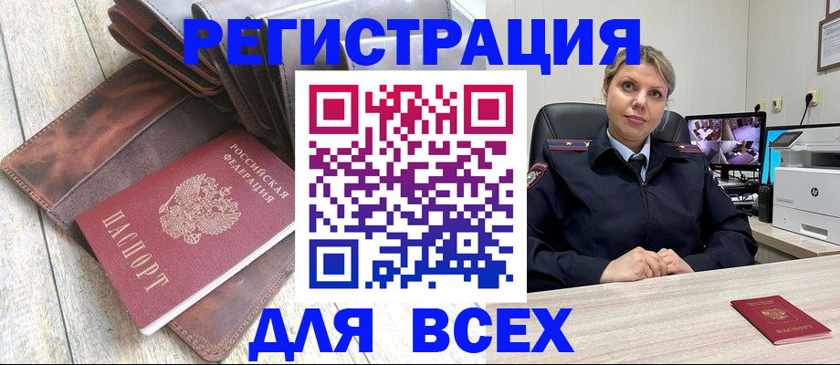 где прописаться в Анадыре