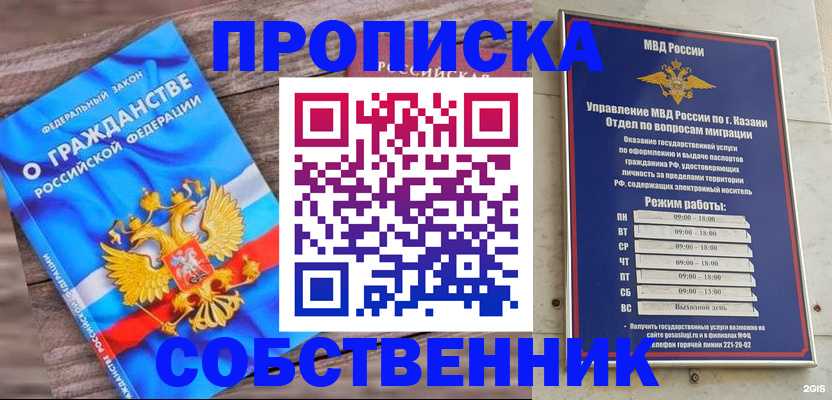 прописка гарантия в Анадыре
