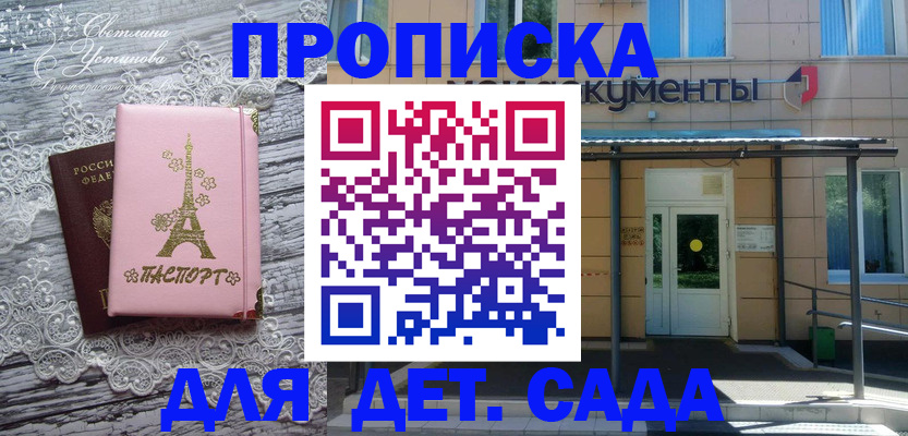 прописка регистрация в Анадыре