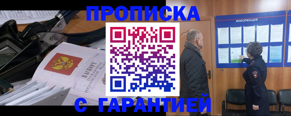 миграционный учет в Анадыре