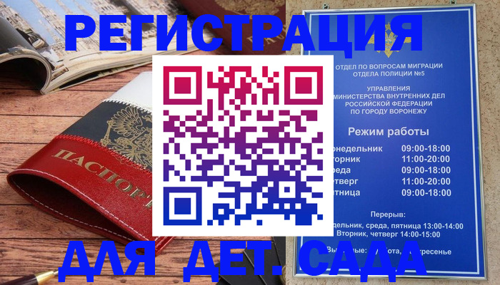 прописка законно в Анадыре