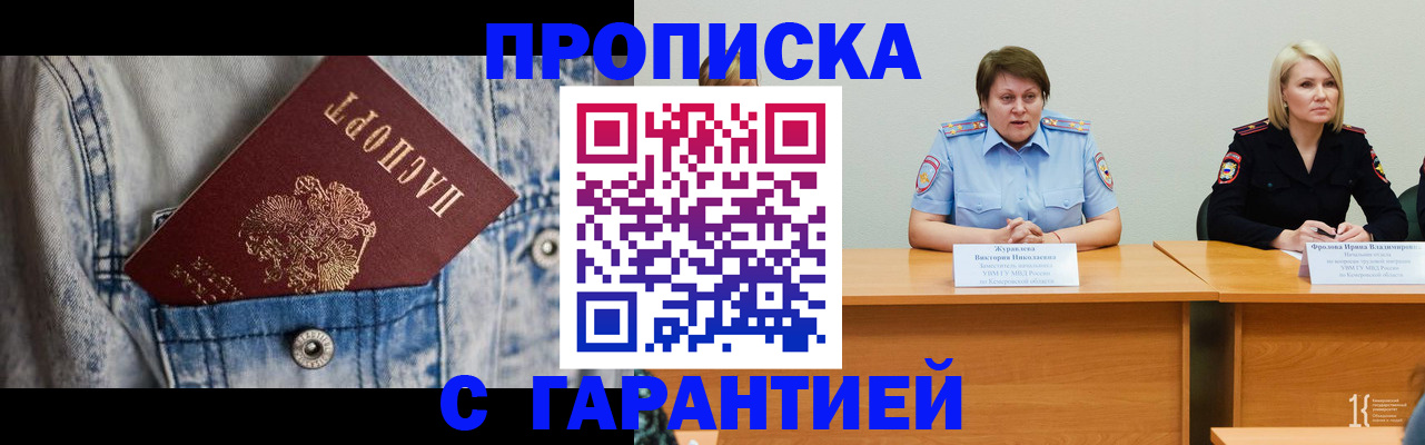 пропишу в квартире в Анадыре